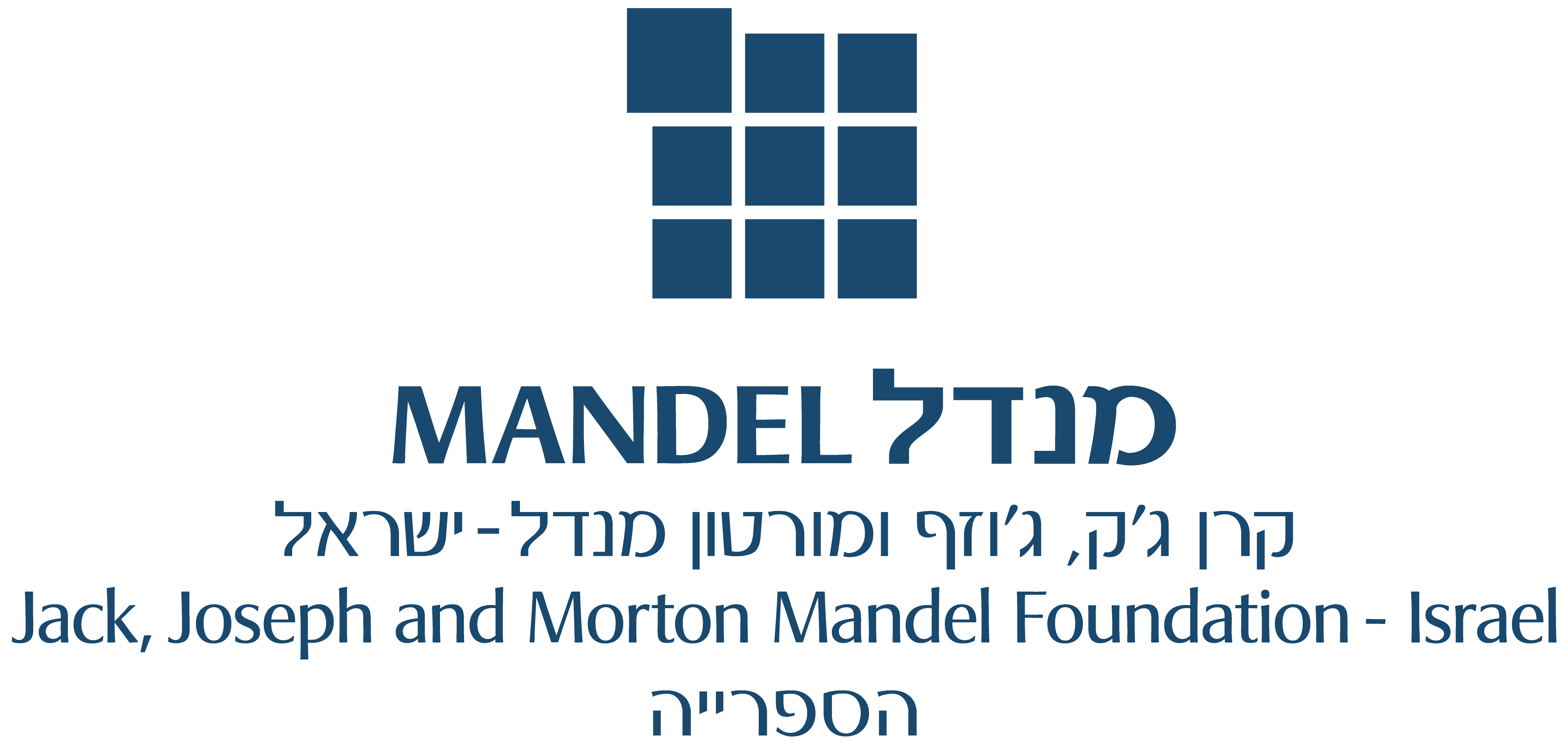 ספריית קרן ג׳ק, ג׳וזף ומורטון ומנדל - ישראל